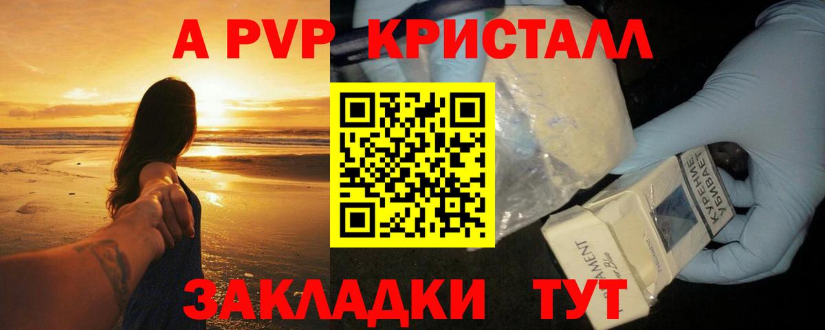 A-PVP мука Дзержинский