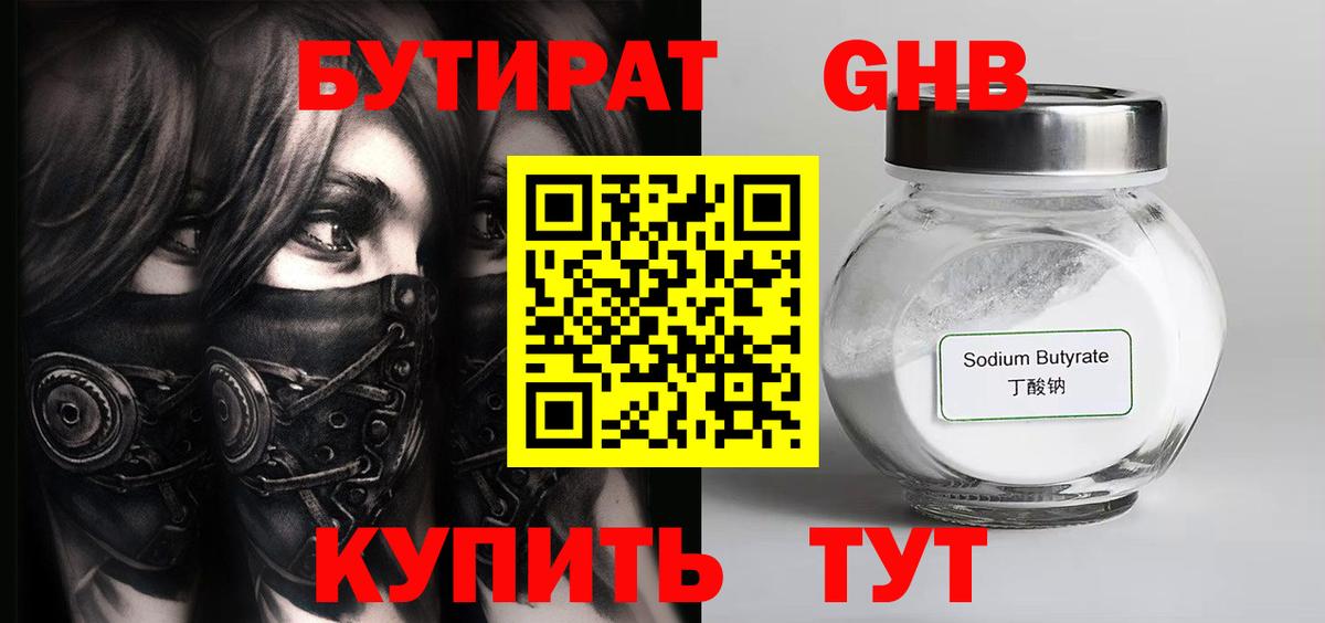 Бутират оксана Дзержинский
