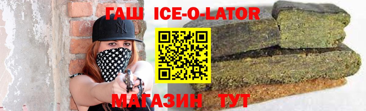 Гашиш Изолятор Дзержинский