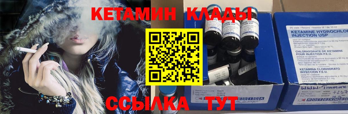 Кетамин ketamine  Кетамин ketamine  Дзержинский  Вход с VPN 