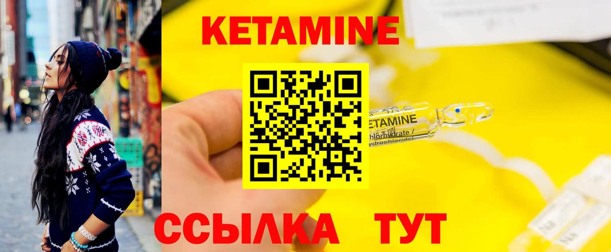 КЕТАМИН ketamine Дзержинский