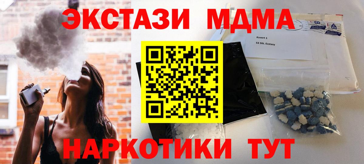 МДМА молли Дзержинский