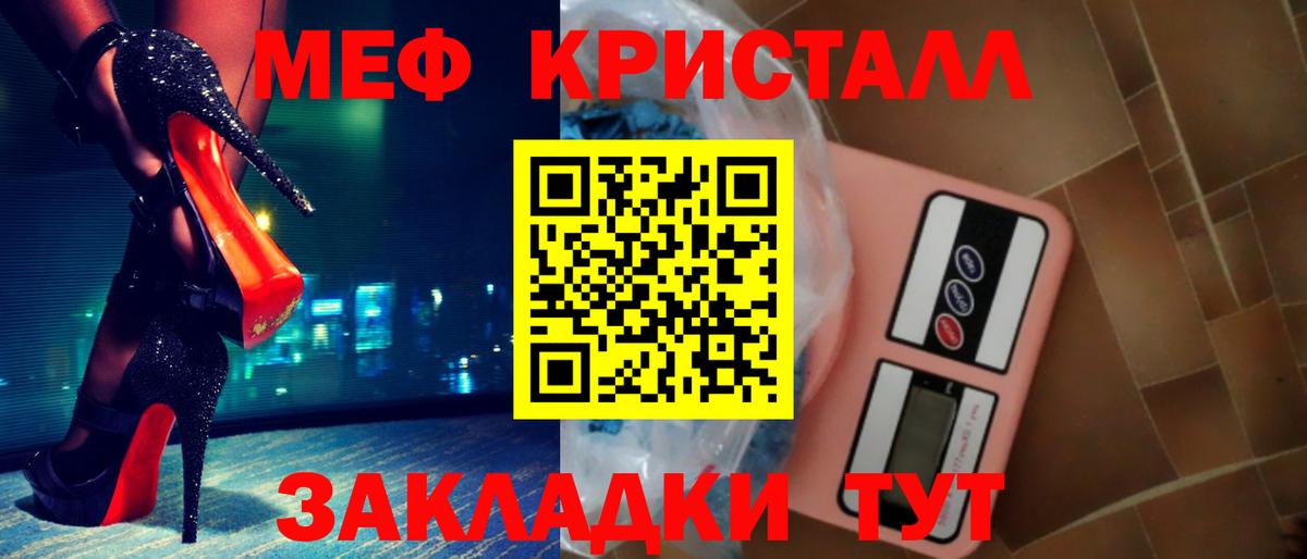 Меф  Мефедрон VHQ  Вход с VPN  Дзержинский  МЕФ мука 