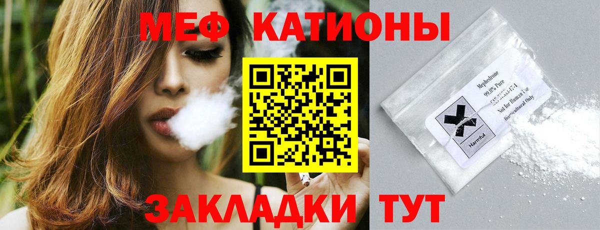 Мефедрон кристаллы Дзержинский