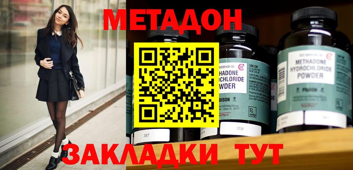 Метадон кристалл  мориарти Telegram  Дзержинский  МЕТАДОН methadone  Вход с VPN 