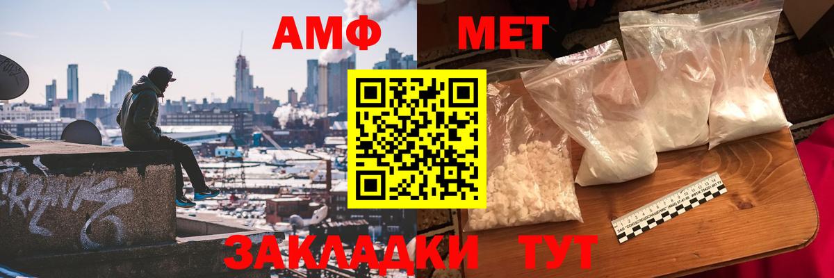 Первитин Methamphetamine Дзержинский