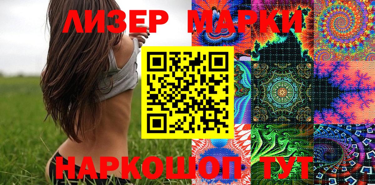 Марки NBOMe  Марки N-bome 1500мкг  цена   Дзержинский  Марки N-bome 1500мкг  Вход с VPN 