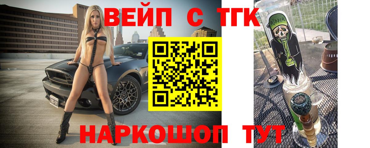 Дистиллят ТГК жижа  Вход с VPN  Дзержинский  ТГК жижа 