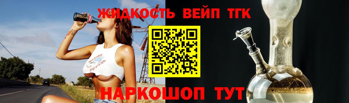 ТГК концентрат Дзержинский